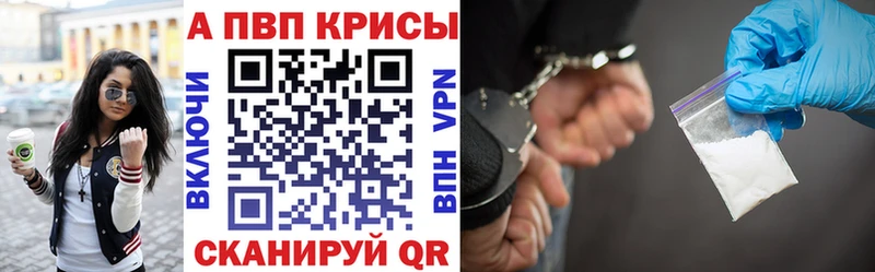 где купить наркоту  Ковылкино  Alfa_PVP кристаллы 