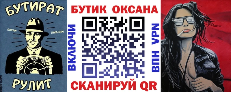ОМГ ОМГ ССЫЛКА  Ковылкино  Бутират вода 