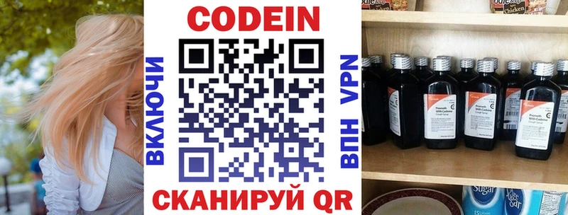 Кодеин напиток Lean (лин)  ссылка на мегу   Ковылкино 