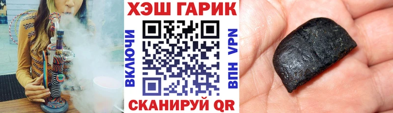 ГАШ 40% ТГК где найти наркотики мега ссылки Ковылкино