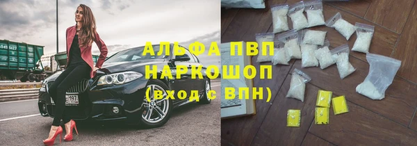 альфа пвп Богородск