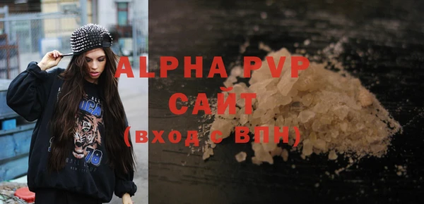 альфа пвп Богородск