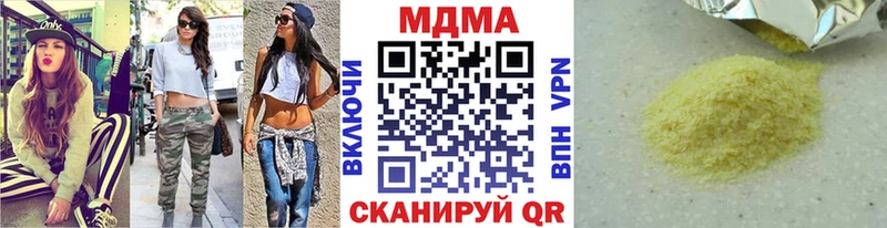 MDMA молли  Ковылкино 