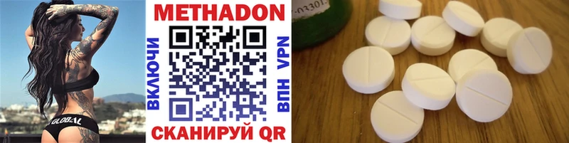 Метадон methadone Ковылкино